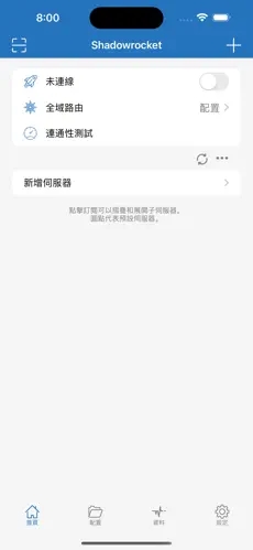 好用稳定的梯子推荐android下载效果预览图