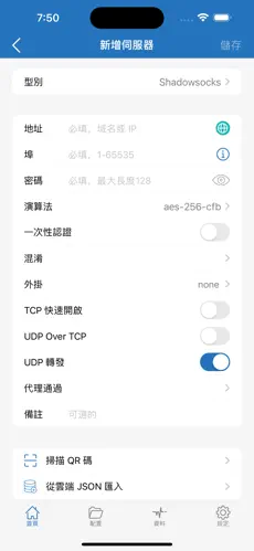 好用稳定的梯子推荐android下载效果预览图